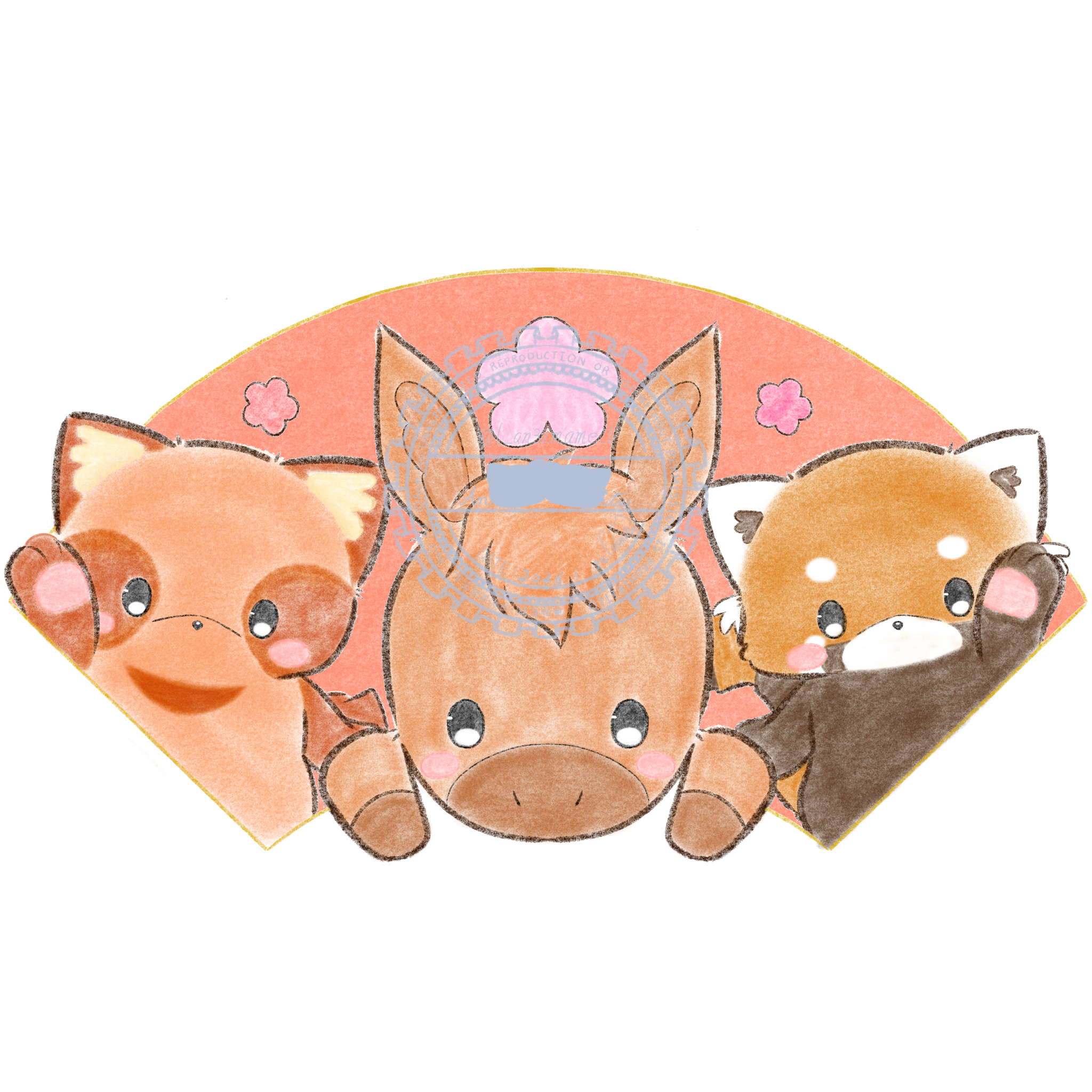 新年